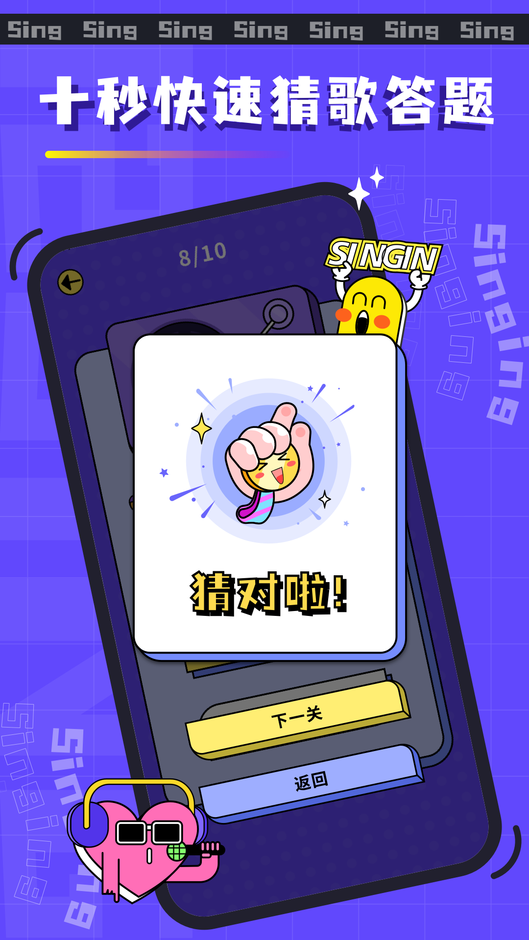 欢乐猜歌名app