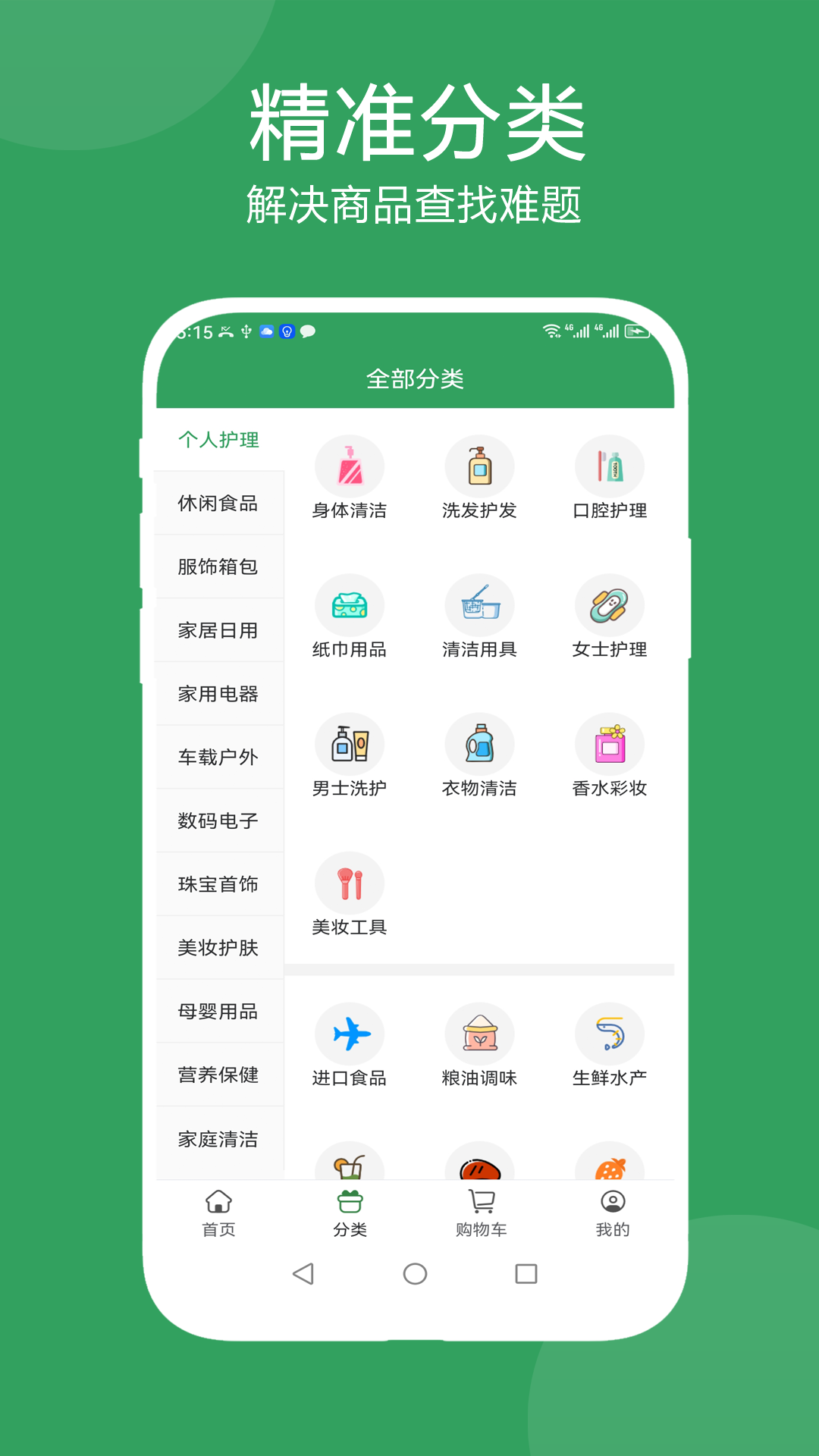 佳星商城