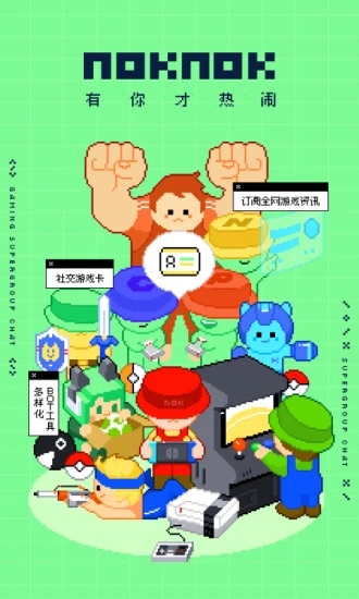 NokNok第五人格