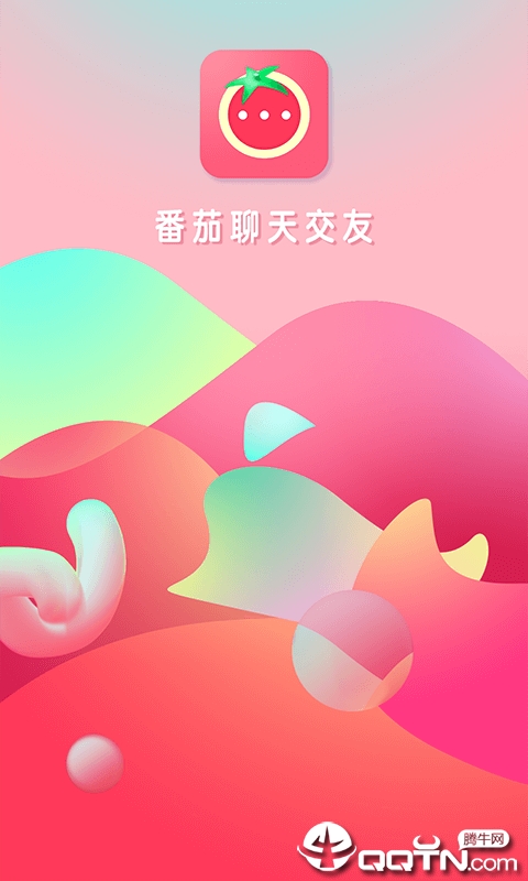 番茄聊天交友
