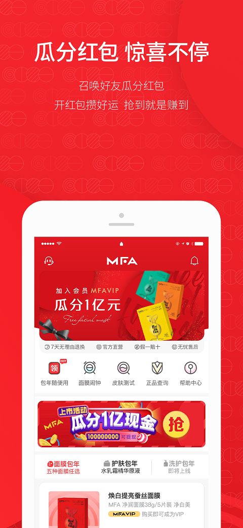 Mfa会员说平台