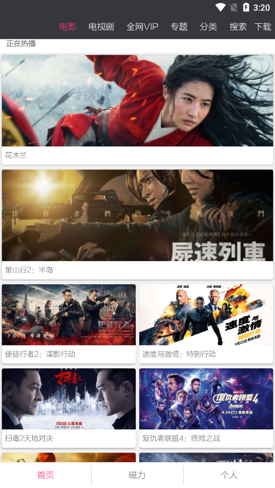 锤子BT影音