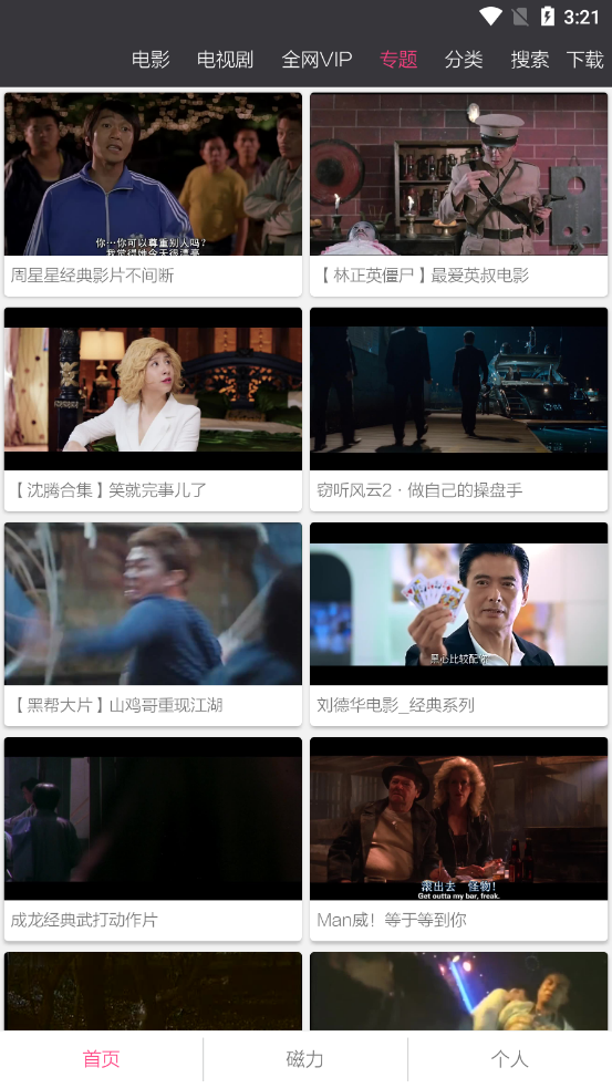 锤子BT影音