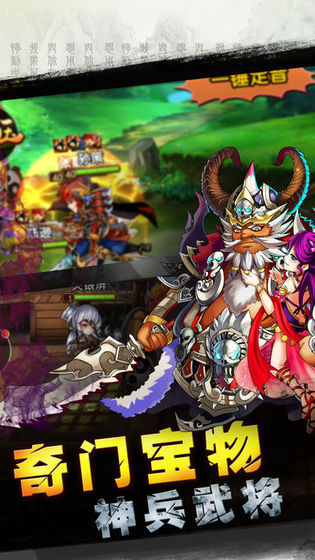 三国Q传BT版
