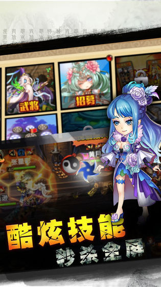 三国Q传BT版