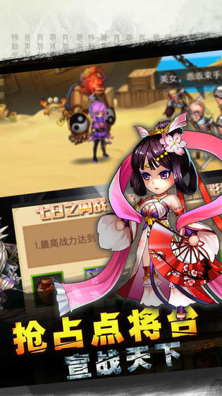 三国Q传BT版