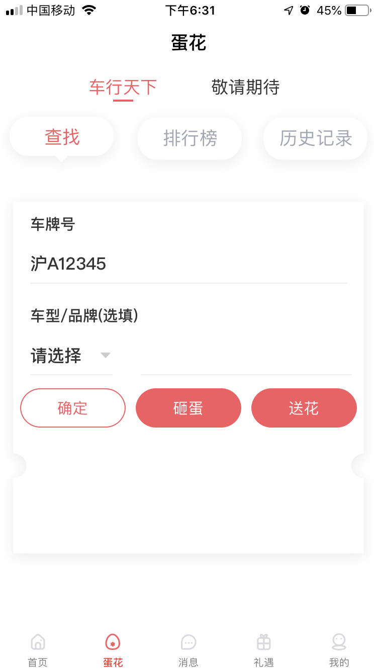 蛋花