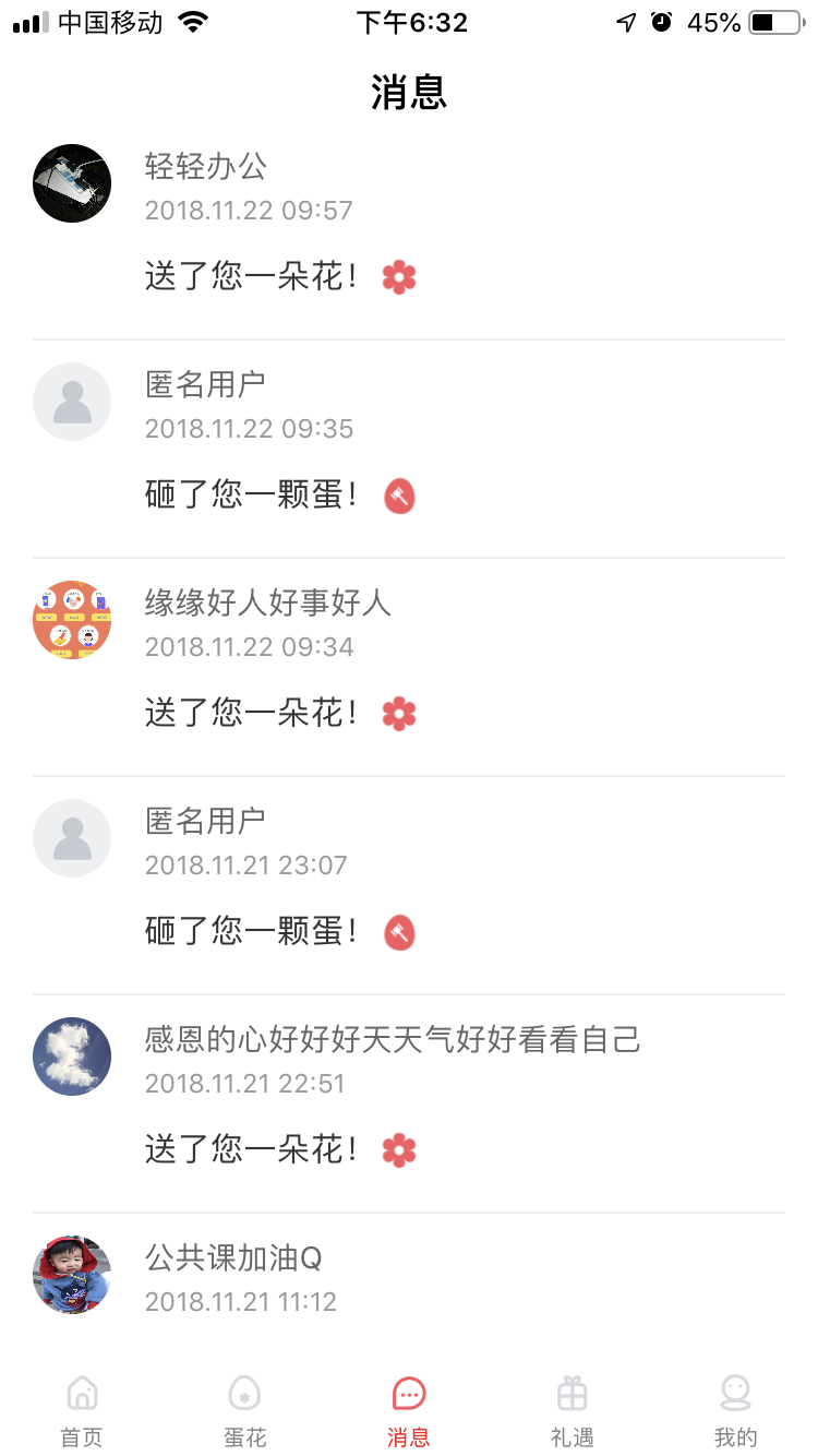 蛋花