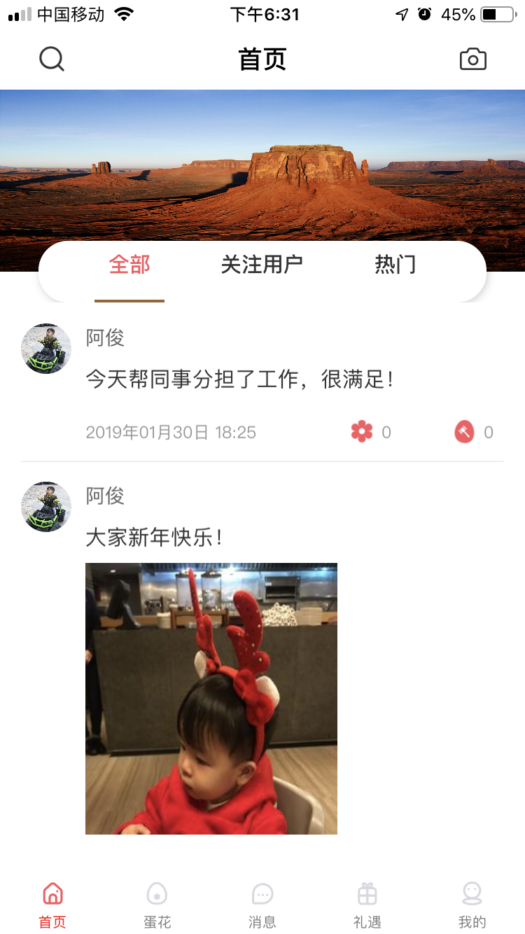 蛋花