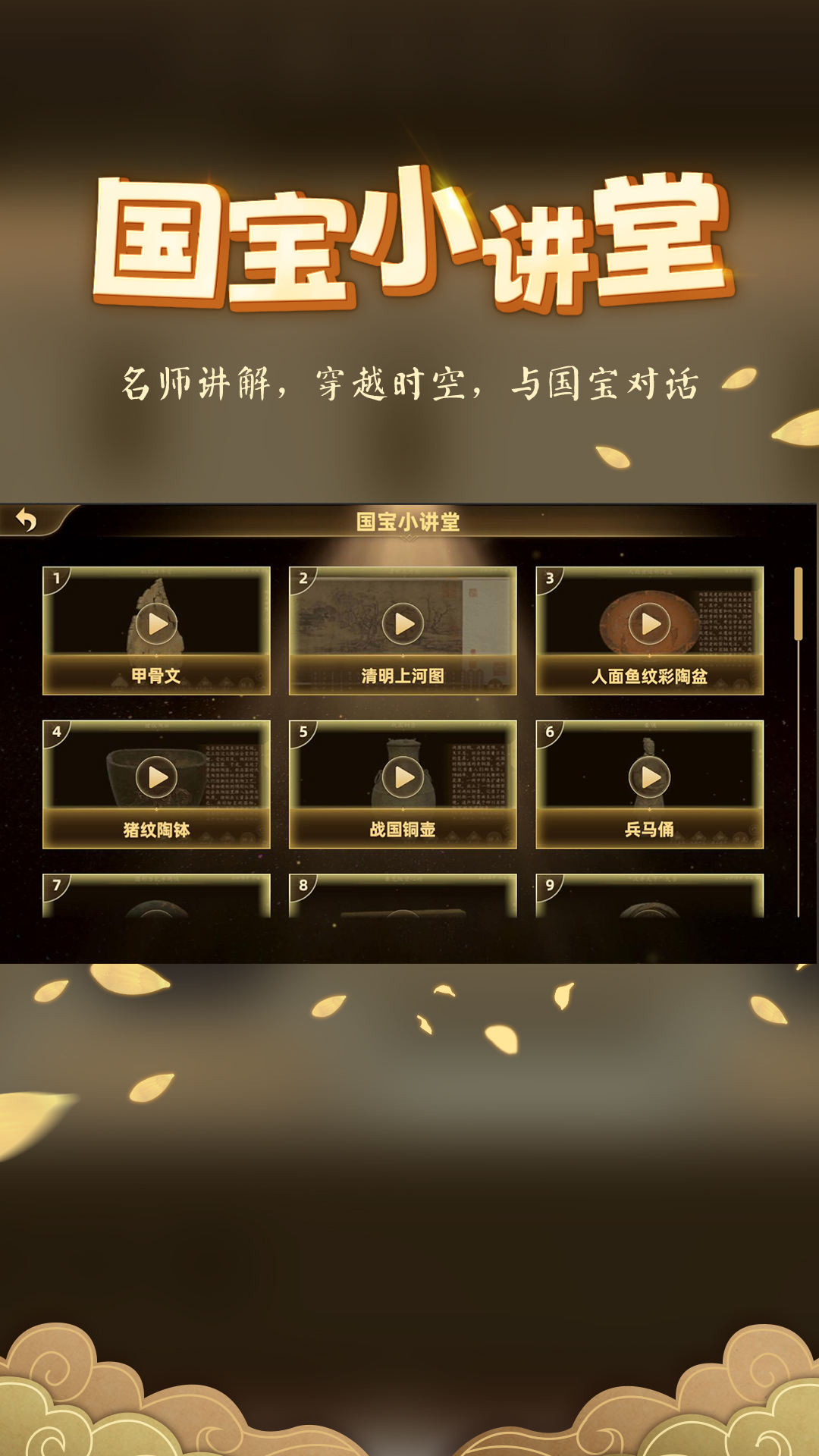 妙懂初中历史app