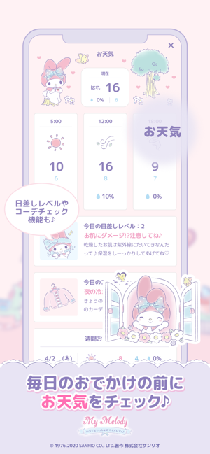my melody软件官方版