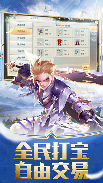 龙魂传说