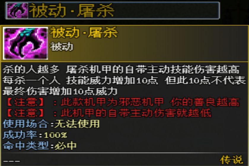 机甲风暴2