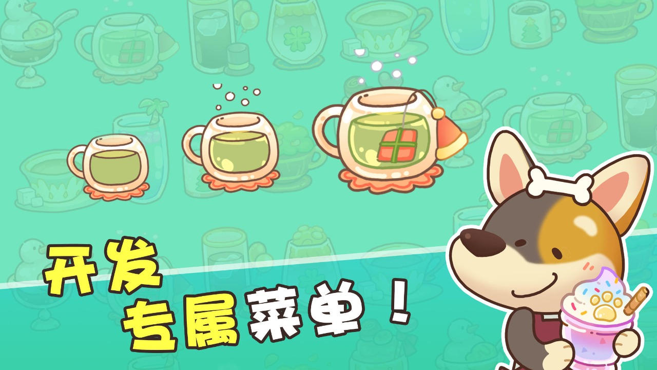小狗咖啡馆游戏