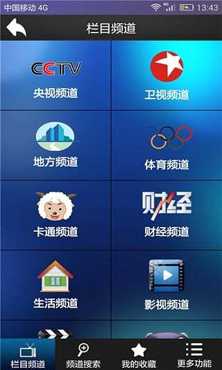 易视直播tv版下载