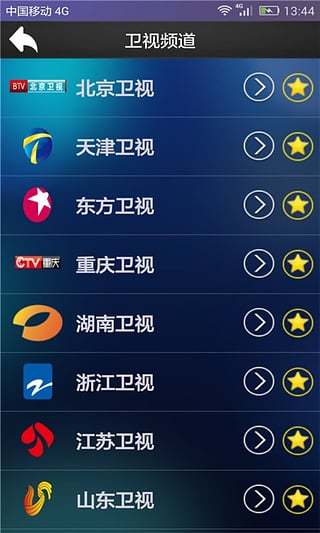 易视直播tv版下载