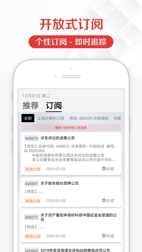 见微数据app