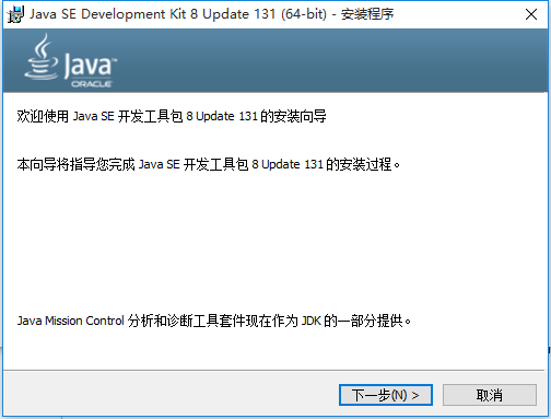 jdk1.8 64位下载