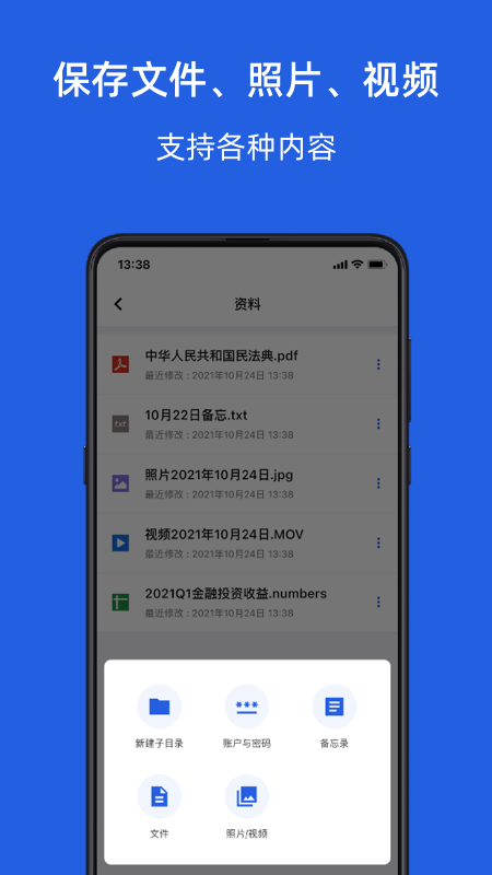 KeyPod数字保险箱