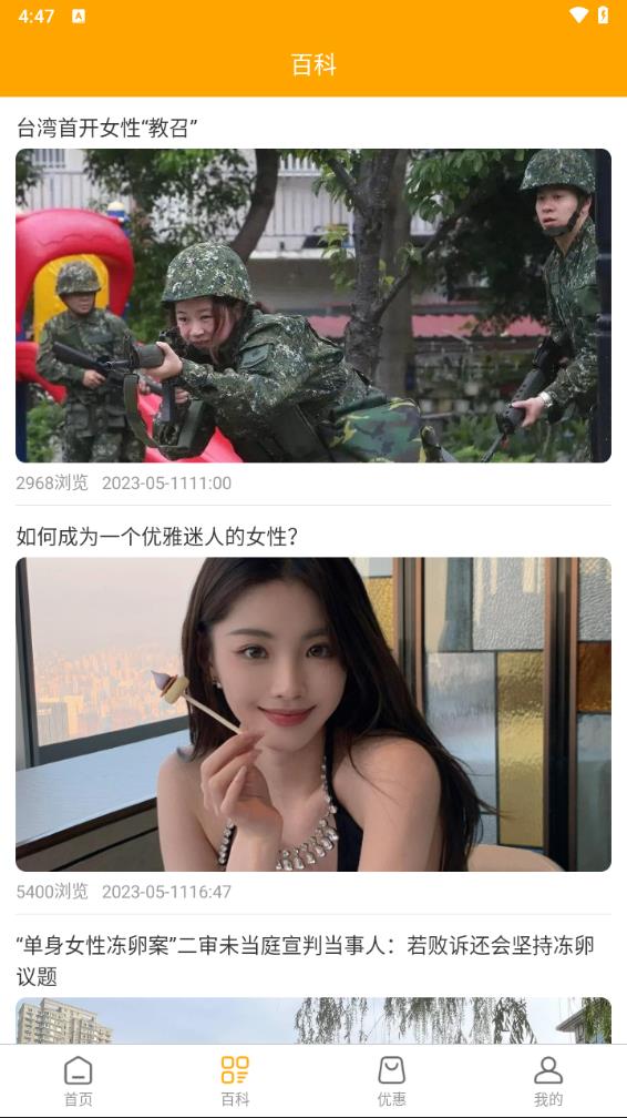妈咪宝app