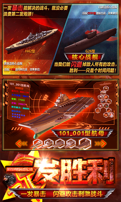王者舰队尤里复仇bt版