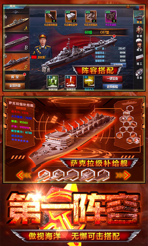 王者舰队尤里复仇bt版