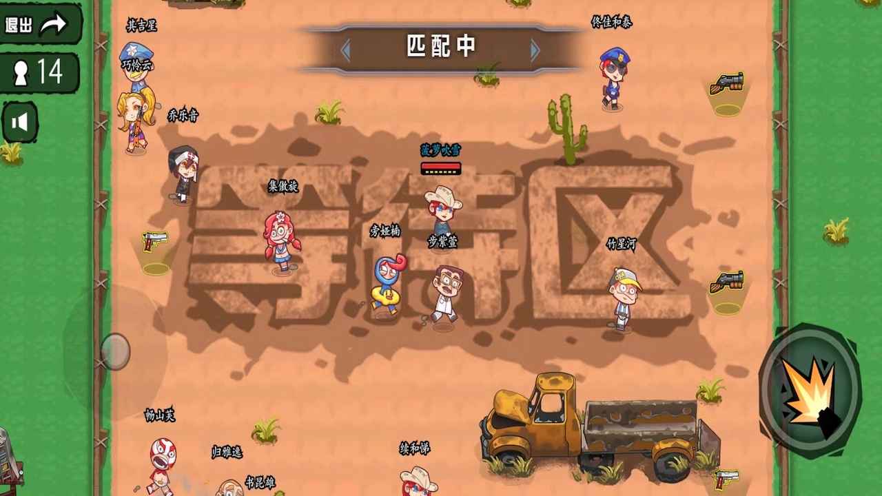 无敌枪神手游
