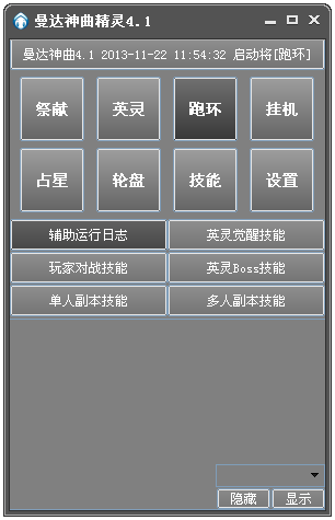 曼达神曲精灵下载