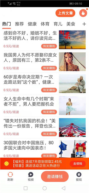 随手微赚app