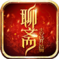 聊斋志异篇手游