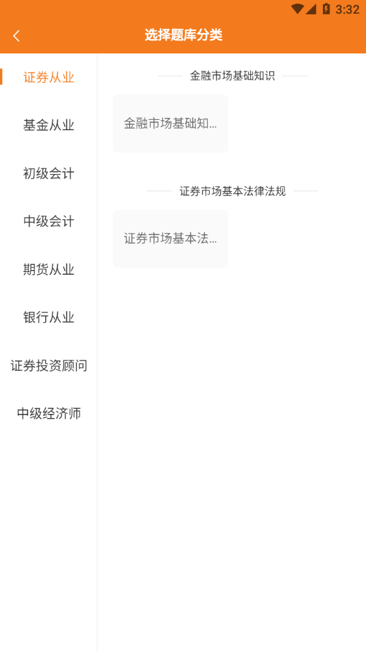 乐橙网app
