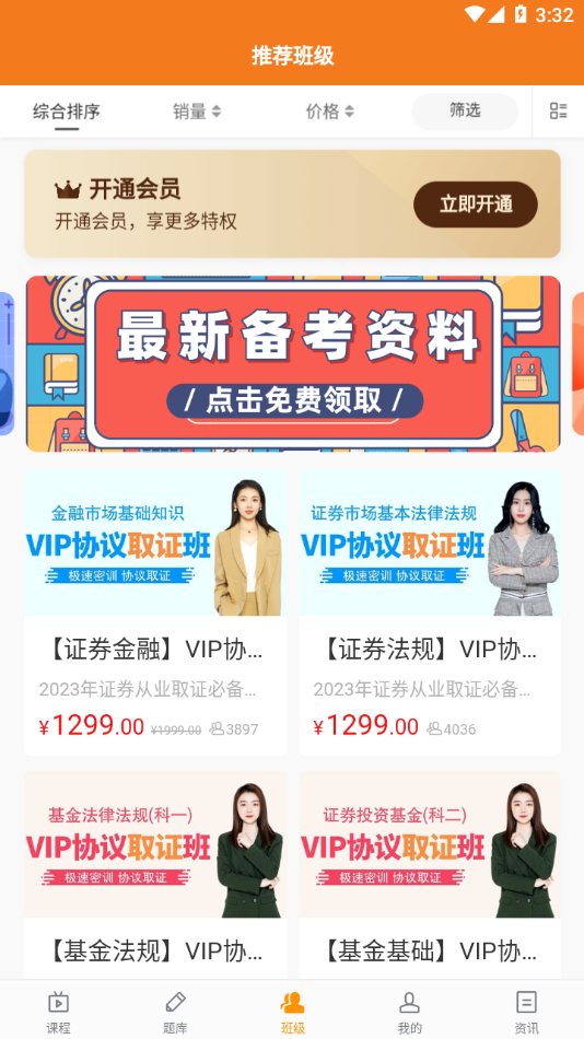 乐橙网app