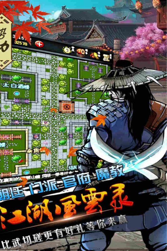 江湖风云录老版本下载