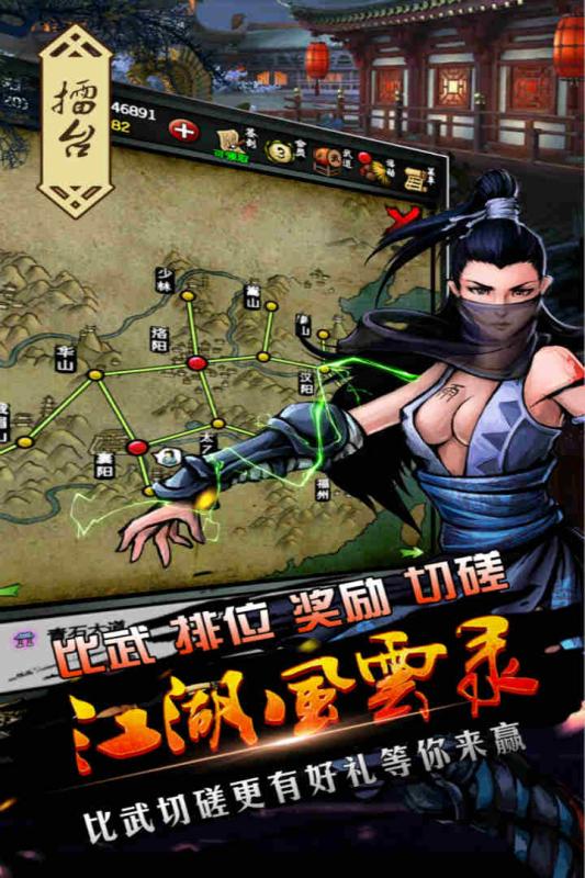 江湖风云录老版本下载