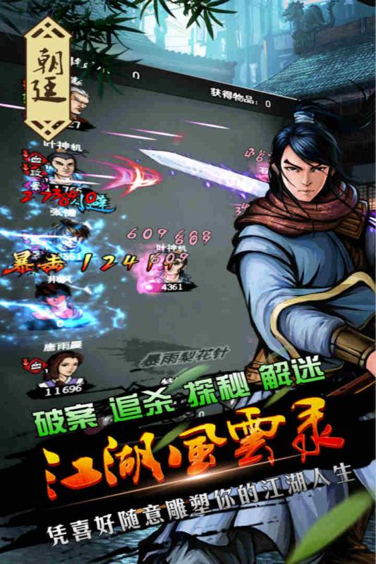 江湖风云录老版本下载