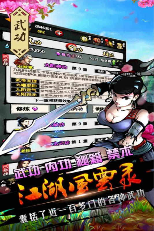 江湖风云录老版本下载