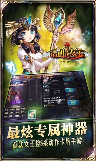 请叫我女王