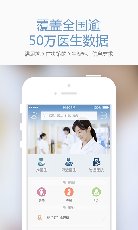 医评官方下载