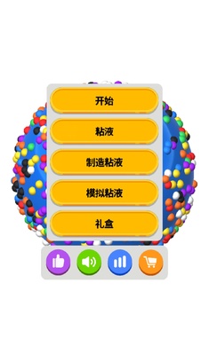 软泥模拟器全部解锁版