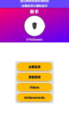 软泥模拟器全部解锁版