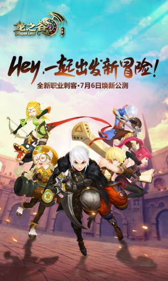 龙之谷-Hx辅助脚本下载