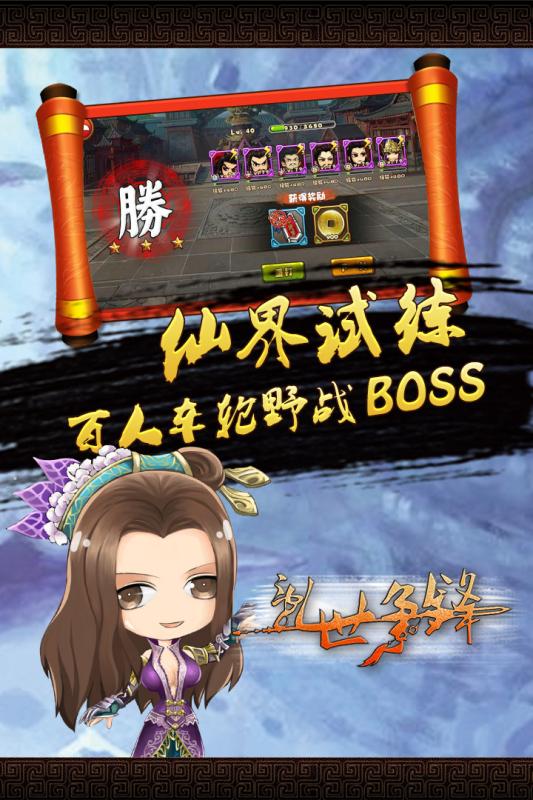 乱世争锋手游官方下载