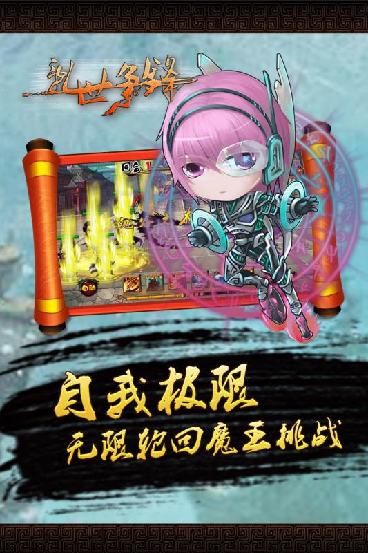 乱世争锋手游官方下载