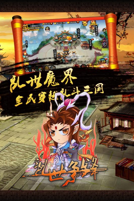 乱世争锋手游官方下载