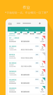 评测学app下载