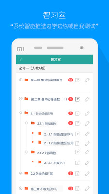 评测学app下载