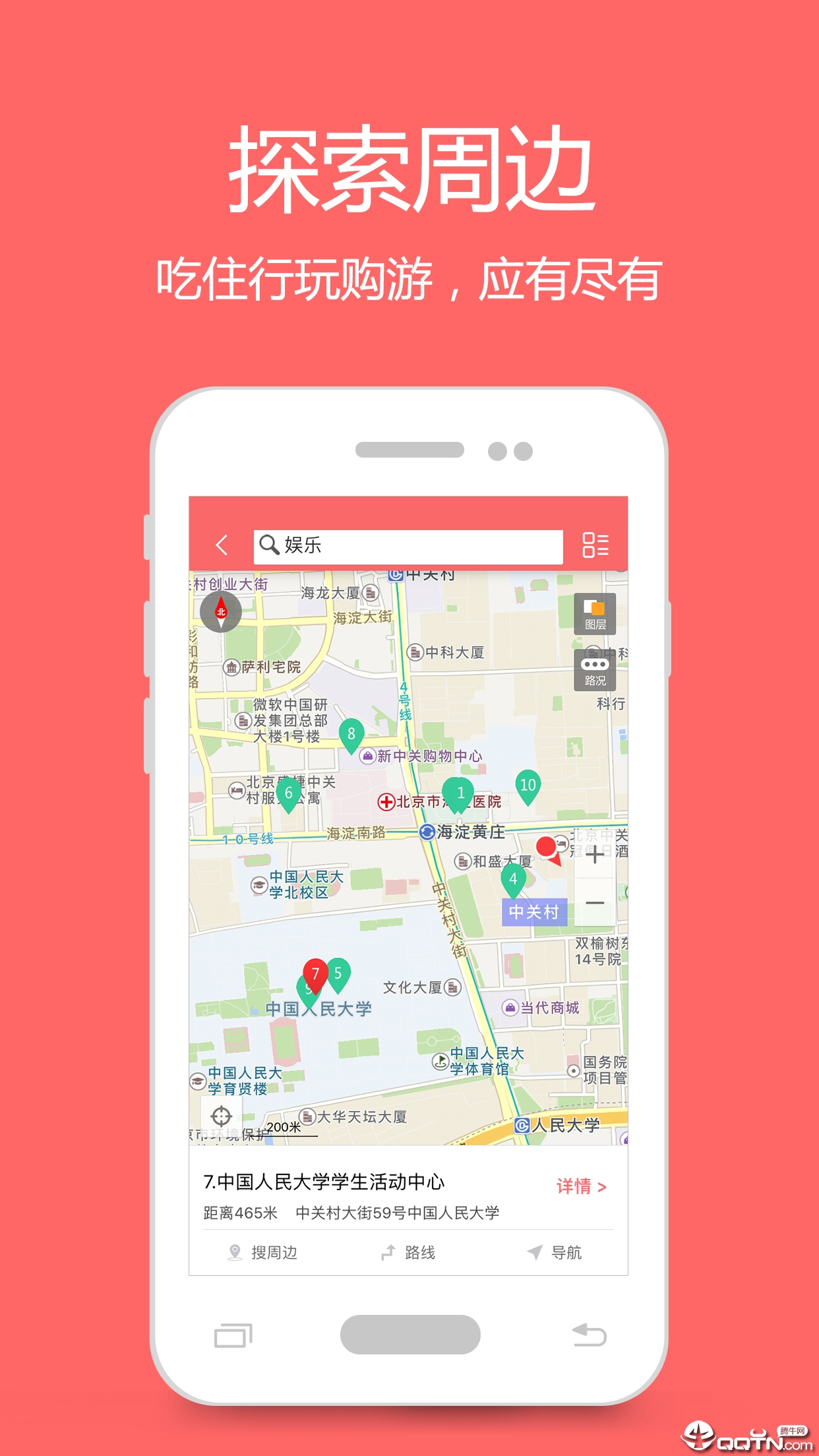 我秀地图app