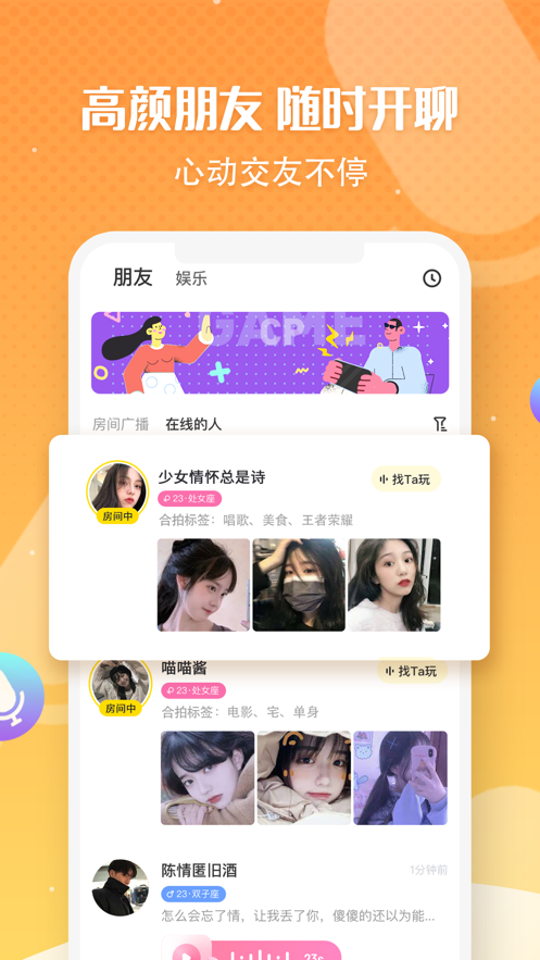 多玩语音ios