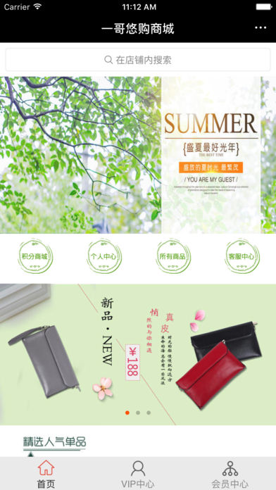 一哥悠购app下载