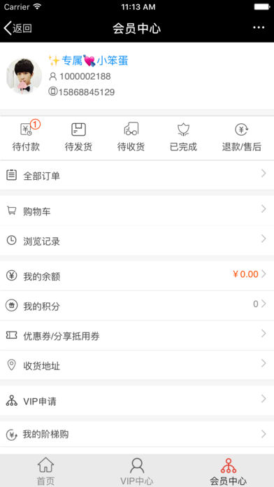 一哥悠购app下载